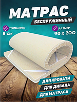 Матрас топпер наполнитель Поролон 8см, размер 90х200 см