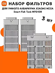 Фильтр дляУмный аквариум Xiaomi Mijia Smart Fish Tank MYGGL100 B1090