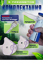 Портативный ингалятор небулайзер для детей и взрослых Mesh Nebulizer FLK-W302, фото 3