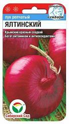 Лук ЯЛТИНСКИЙ КРАСНЫЙ 60шт (Сиб сад)