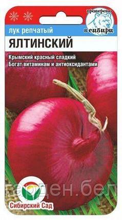 Лук ЯЛТИНСКИЙ КРАСНЫЙ 60шт (Сиб сад), фото 2