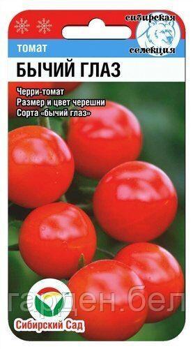 Томат Бычий глаз 20шт (Сиб Сад)