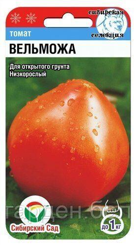 Томат ВЕЛЬМОЖА (Буденовка) 20шт (Сиб сад)