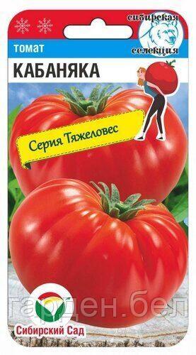 Томат Кабаняка 20шт (Сиб Сад)