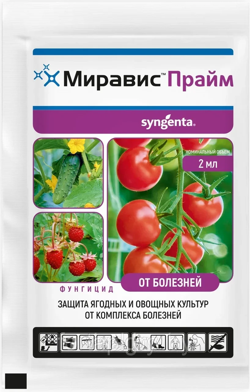 Фунгицид Миравис Прайм СК, 2 мл