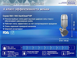 Серия 5S2/5S3 XactClean® HP, фото 2