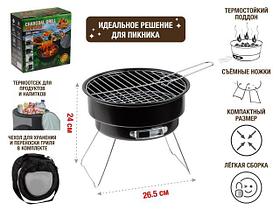 Гриль угольный в чехле, 26.5x24 см, BBQ, ARIZONE