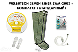 WelbuTech Seven Liner Zam-200S Аппарат для лимфодренажа, прессотерапии, массажа (стандартный комплект), размер, фото 2