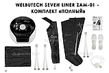WelbuTech Seven Liner Zam-01 Аппарат для лимфодренажа, прессотерапии, массажа (полный комплект), размер XL, фото 2