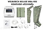 WelbuTech Relaxe WBA-900 Аппарат для лимфодренажа, прессотерапии, массажа (полный комплект), размер XL, фото 2