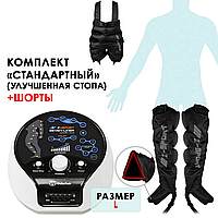 WelbuTech Seven Liner Zam Luxury Z-Sport Аппарат для лимфодренажа, прессотерапии, массажа (манжеты для ног +