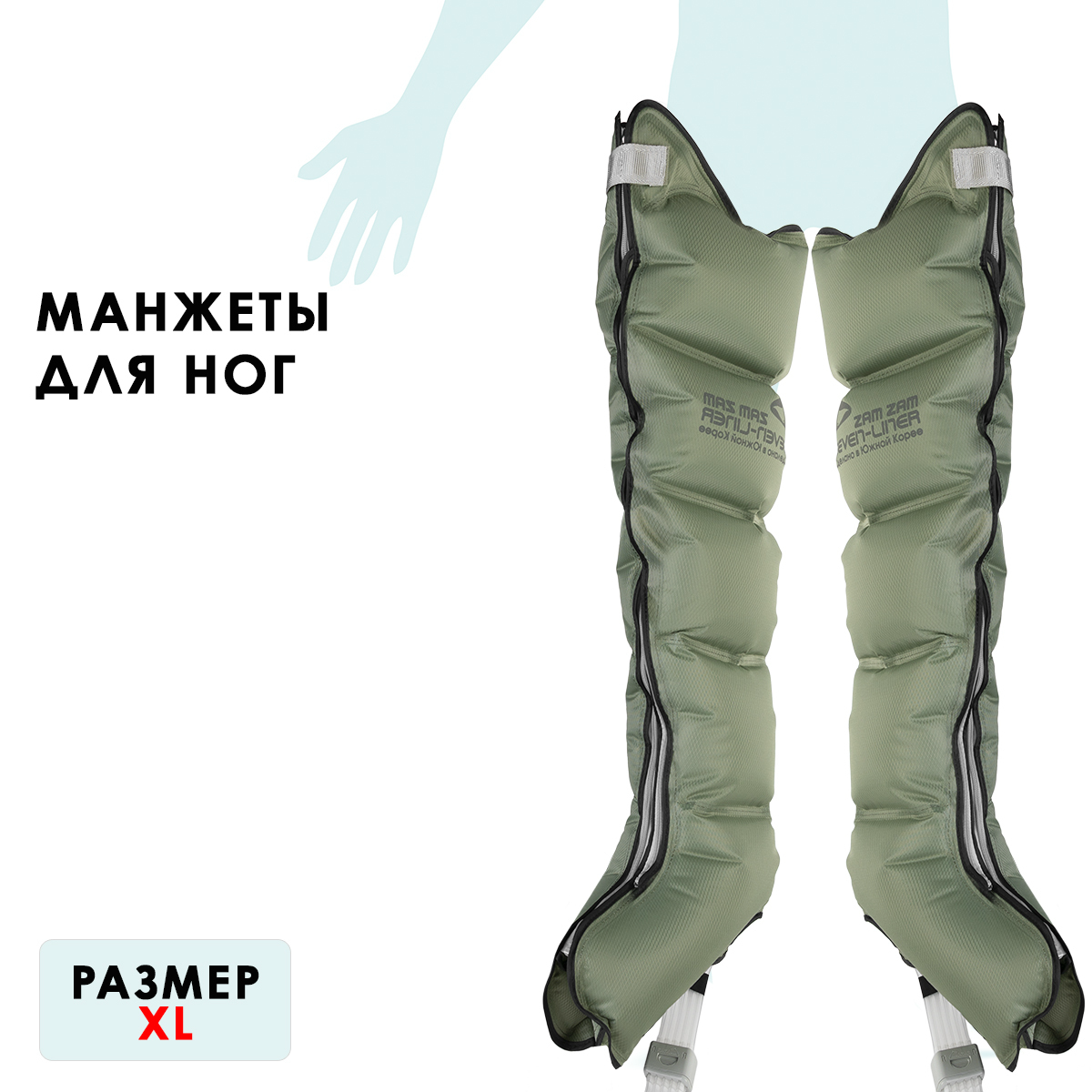 Seven Liner (Zam) Манжеты для ног (закрытые шланги), XL, (РУ)