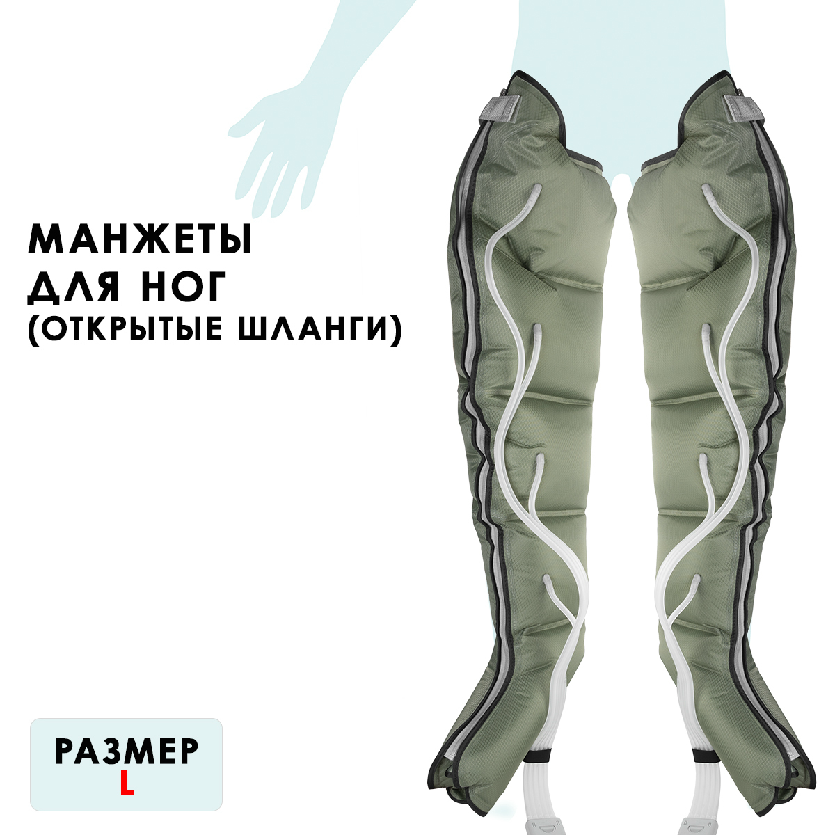 Seven Liner (Zam-02) Манжеты для ног (открытые шланги), L, (РУ)