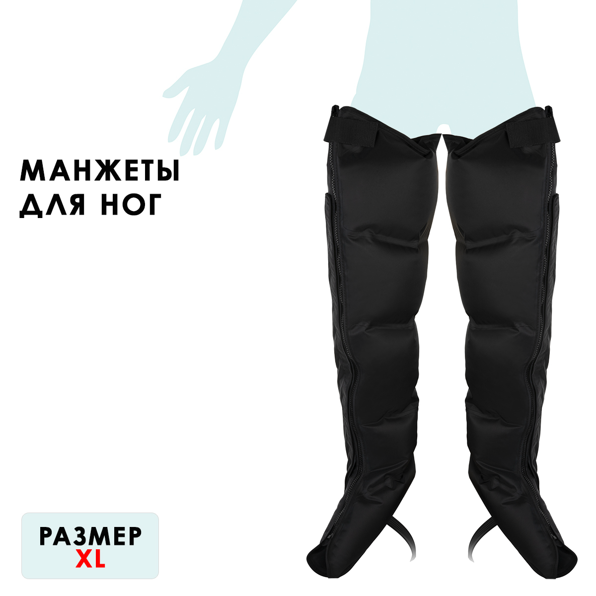 Манжеты для ног Gapo Alance Black, размер XL (без аппарата)