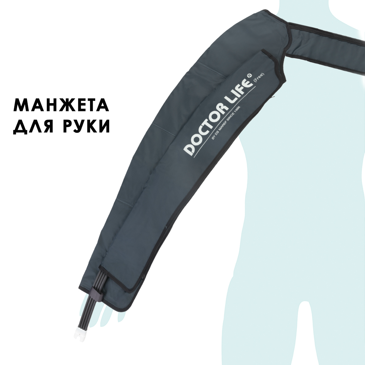 Doctor Life (LX7/LX9) Манжета для руки, синий (без аппарата, воздуховод в комплекте)