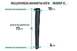 Doctor Life Расширитель манжет для ног нового образца, XL (синий), фото 8