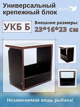 УКБ Б