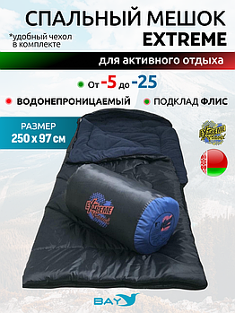 Cпальный мешок MedNovtex Экстрим -25 (250/97 см)