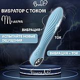 Вибратор МОЛНИЯ с током, голубой, фото 2