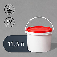 Бак-ведро 11,3л пищевой с герметичной крышкой для солений