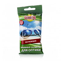 Влажные салфетки для оптики 20шт Гутэн Таг