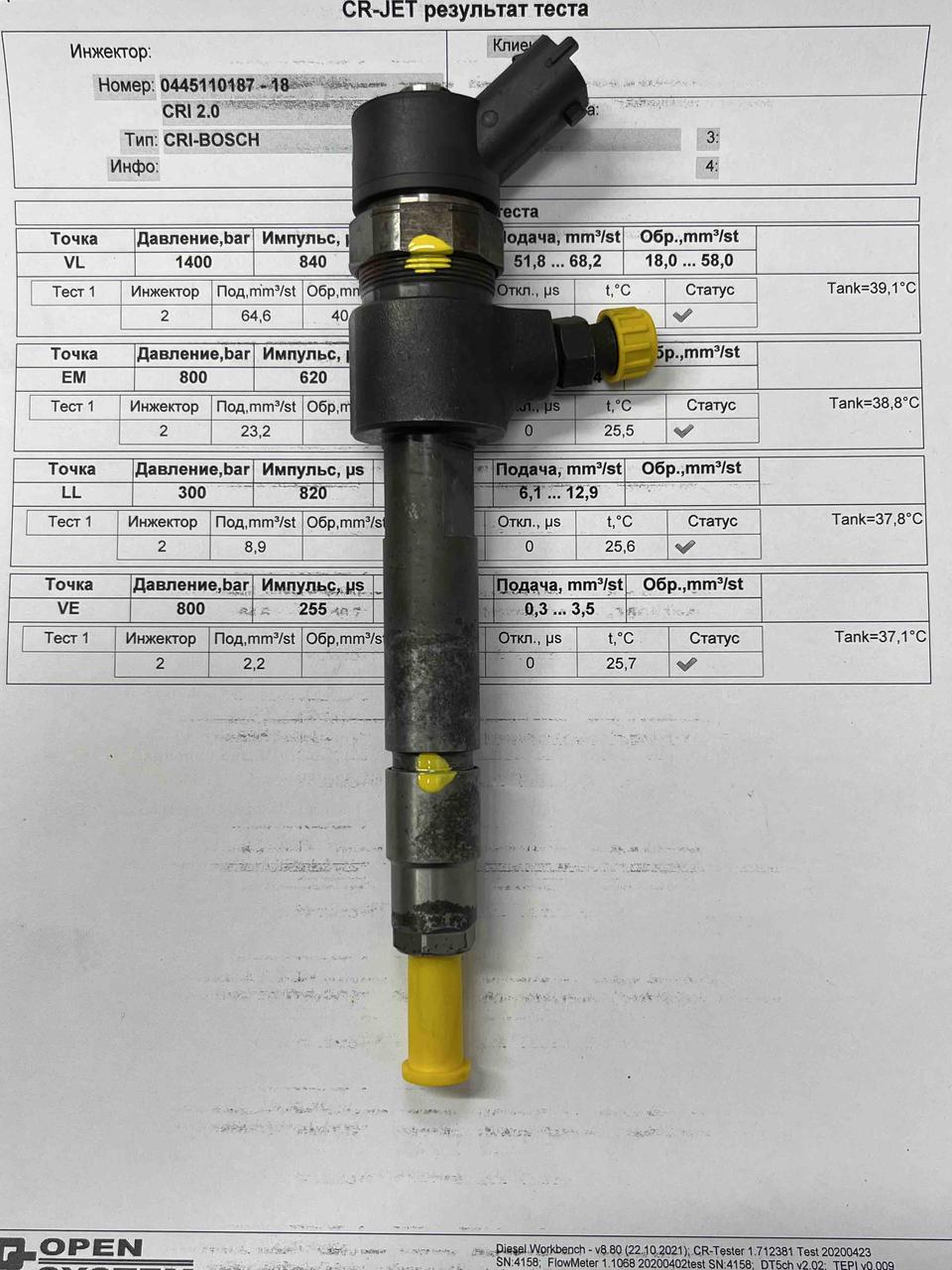 Форсунка б/у Bosch 0445110187 Fiat 1.9