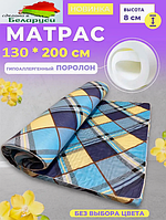 Матрас топпер беспружинный наполнитель Поролон 8см, размер 130х200 см