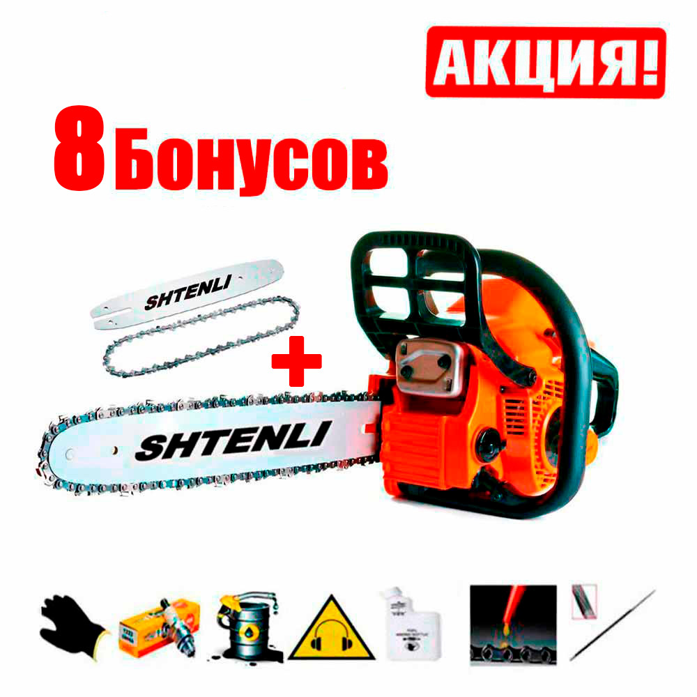 Бензопила Shtenli 550 (5.5 кВт)