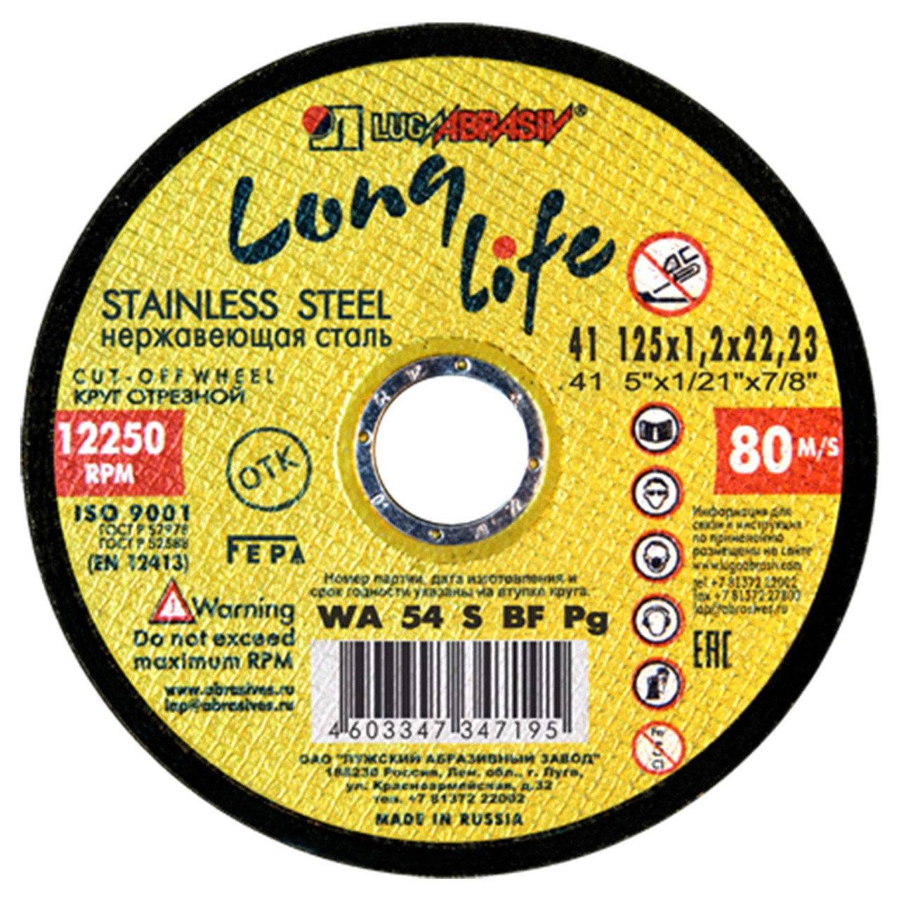 Круг отрезной 125х1.2х22.2 LUGAABRASIV для нержавеющей стали LongLife