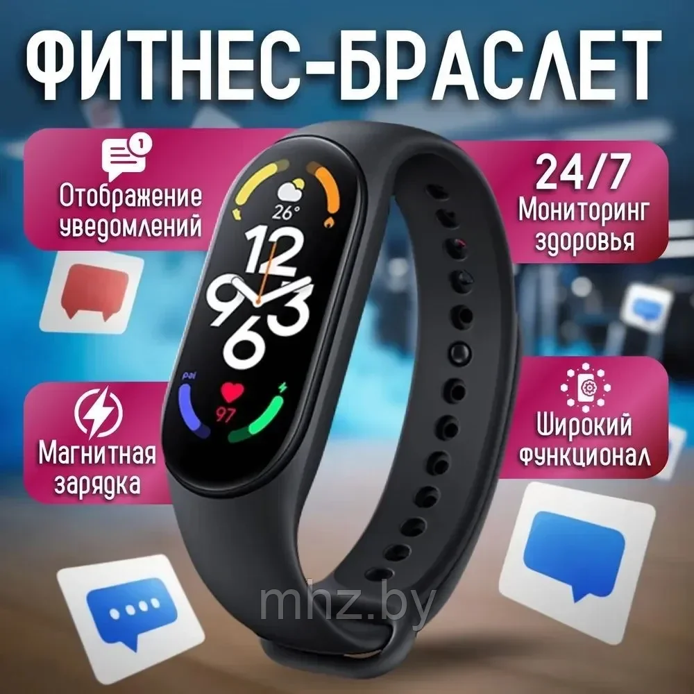 Фитнес-трекер Xiaomi Mi Band 7 (Реплика) фитнес браслет M7