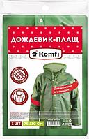 Плащ-дождевик на кнопках EVA зеленый 110мк 75*120см