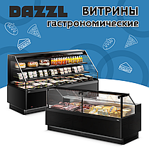 Гастрономические витрины DAZZL