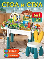 Детский стол со стульчиком и конструктором 154 детали HX899-113B