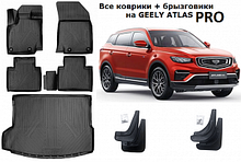 Комплект: оригинальные коврики в салон и багажник + брызговики (4шт) GEELY Atlas PRO (2021 -2023), Belgee X70