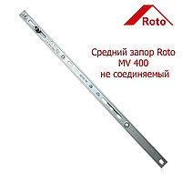 Удлинитель запора Roto 400 противовзл. (цапфа 1Е)