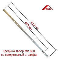 Удлинитель запора Roto 600 противовзл. (цапфа 1Е)