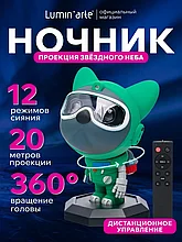 Проектор звездного неба Nebula Dog Projector от USB