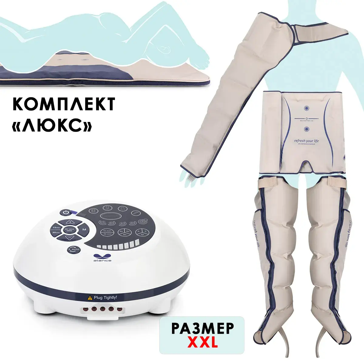 Gapo Alance Ivory Аппарат для массажа и прессотерапии, комплект «Люкс», размер XXL (массажный мат + манжеты