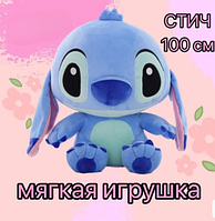 Мягкая игрушка Стич из м/ф "Лило и Стич" 100 см. Страна производства РБ