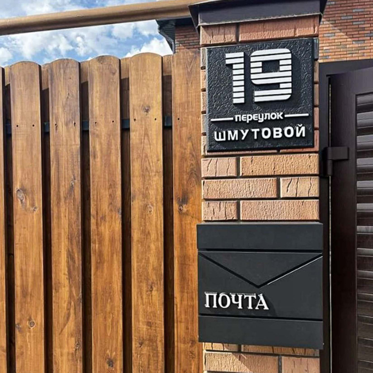 Почтовый ящик Стильный