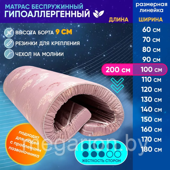 Матрас-Топпер Гипоаллергенный 100х200 см