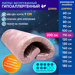 Матрас-Топпер Гипоаллергенный 110х200 см