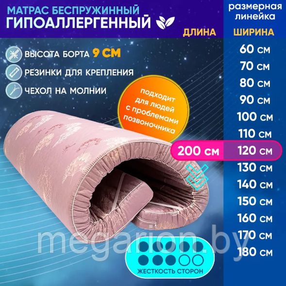 Матрас 120х200х9см "Для съемных квартир"