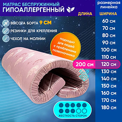 Матрас-Топпер Гипоаллергенный 120х200 см