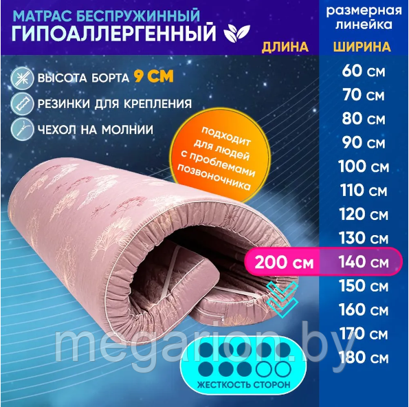 Матрас-Топпер Гипоаллергенный 140х200 см