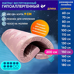 Матрас-Топпер Гипоаллергенный 150х200 см