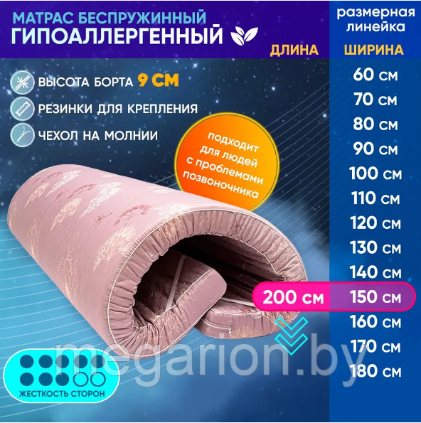 Матрас-Топпер Гипоаллергенный 150х200 см