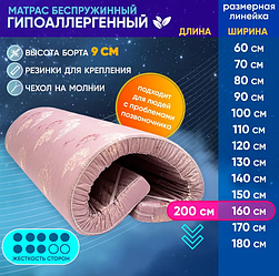 Матрас-Топпер Гипоаллергенный 160х200 см