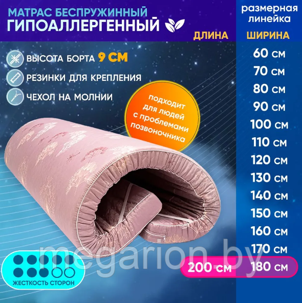 Матрас-Топпер Гипоаллергенный 180х200 см