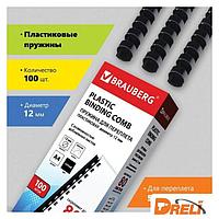 Пластиковая пружина для переплета BRAUBERG A4 12 мм 100 шт 530912 (черный)